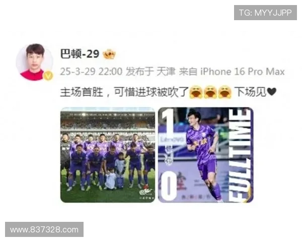 巴顿：全队回到最佳状态夺首胜